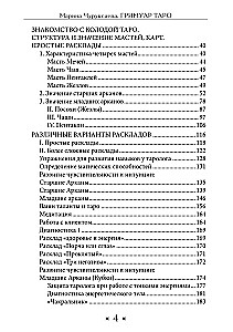 Grimoire of Tarot