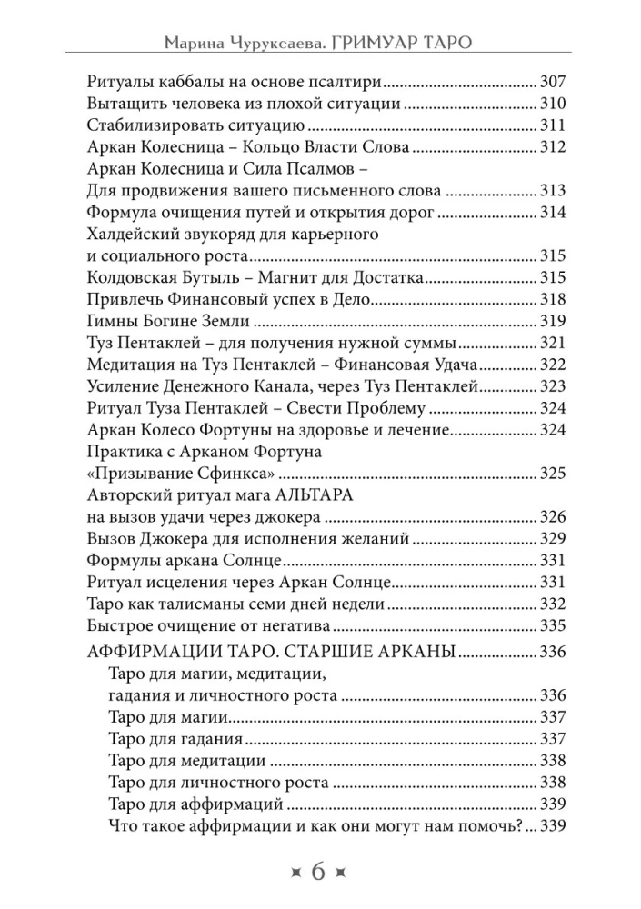 Grimoire of Tarot