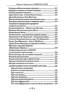 Grimoire of Tarot