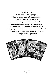 Grimoire of Tarot