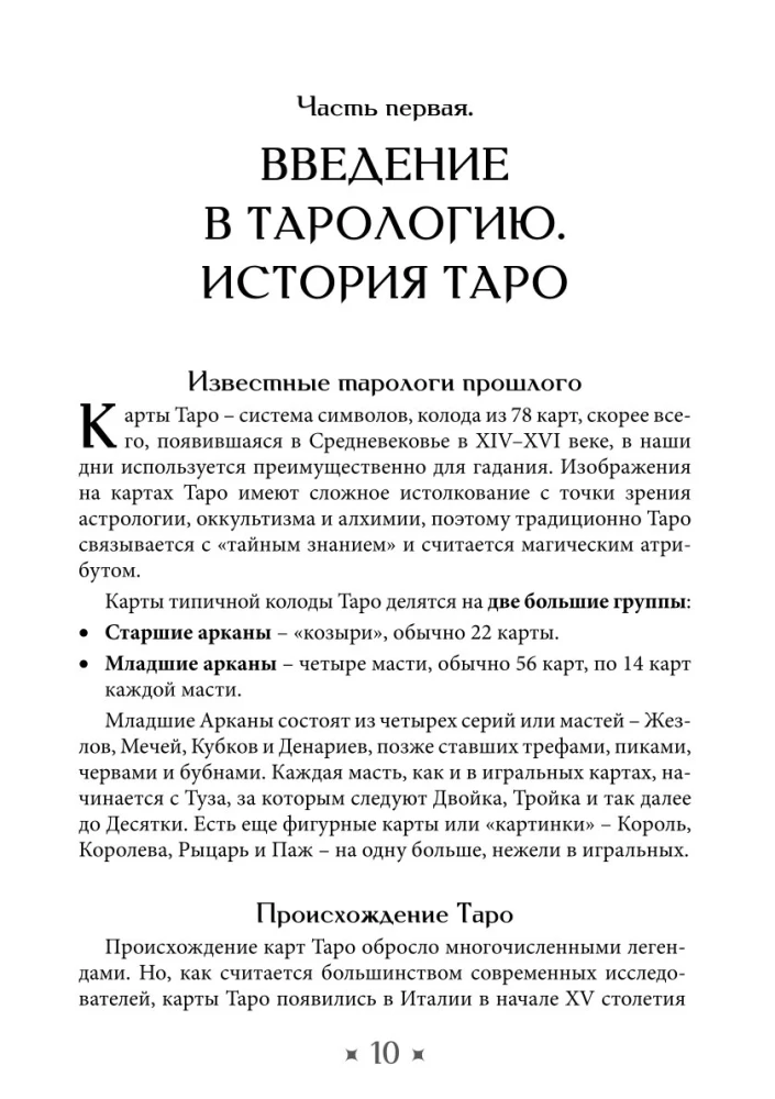 Grimoire of Tarot