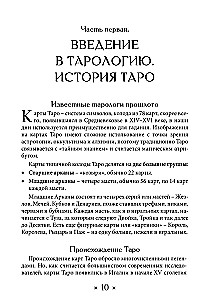 Grimoire of Tarot