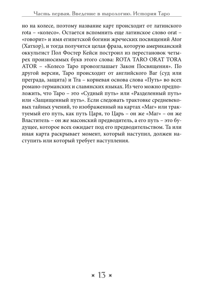 Grimoire of Tarot
