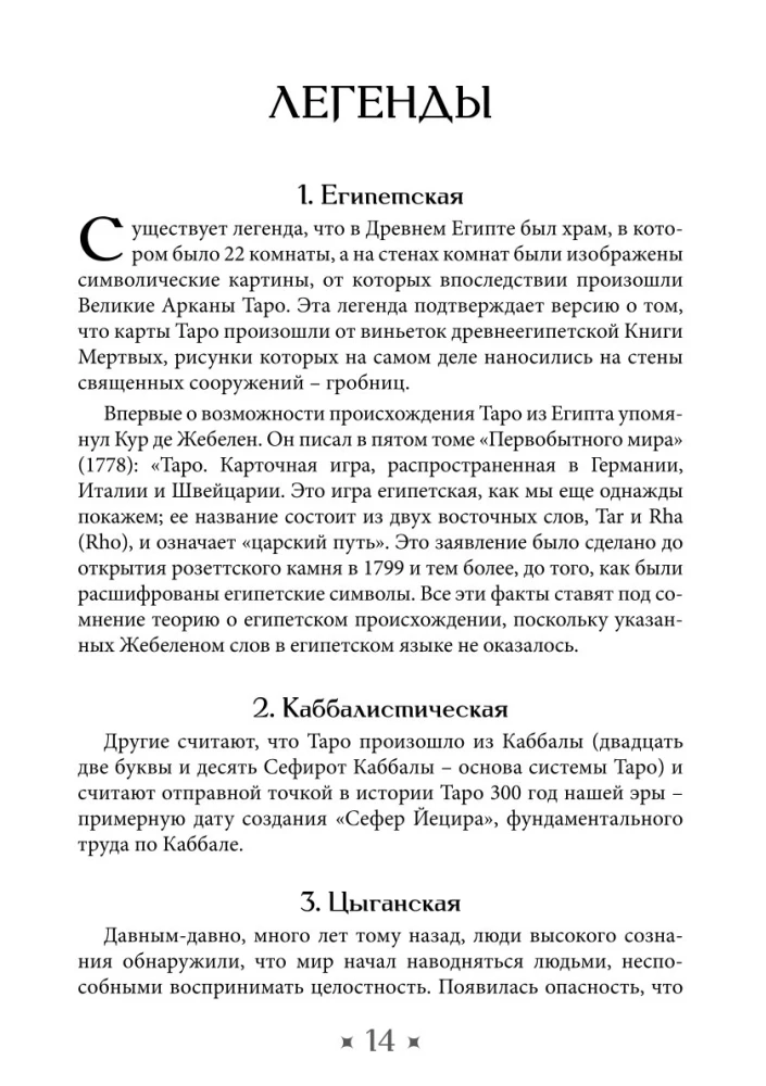 Grimoire of Tarot