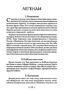 Grimoire of Tarot