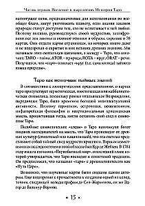 Grimoire of Tarot