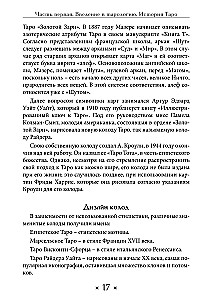 Grimoire of Tarot