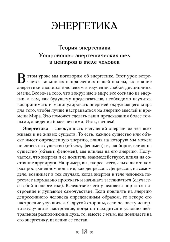 Grimoire of Tarot