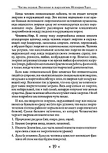 Grimoire of Tarot