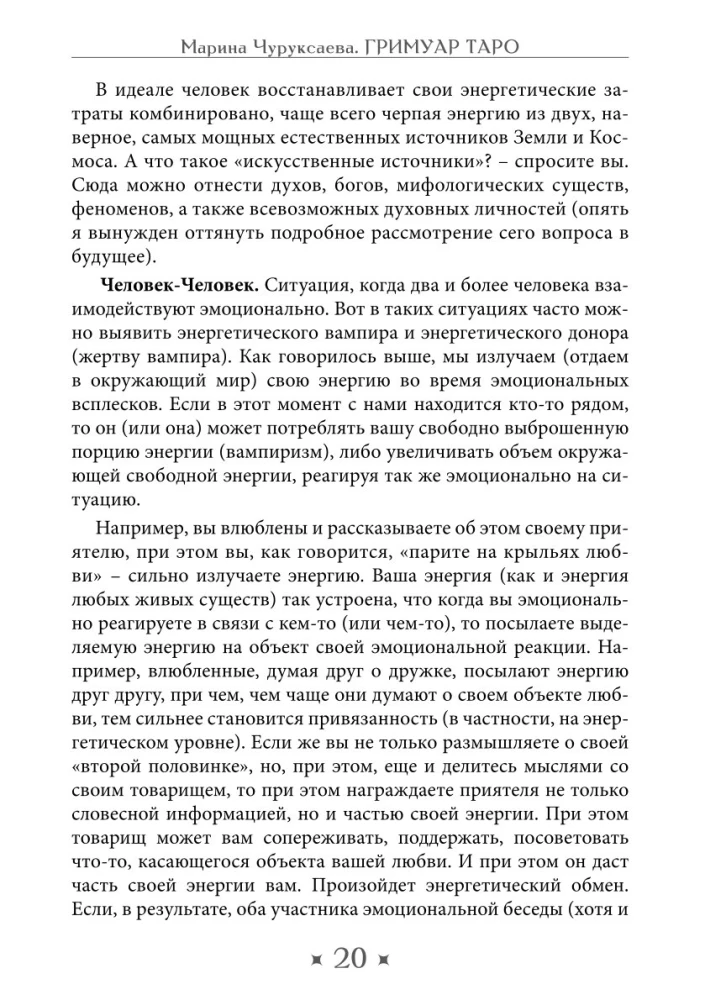 Grimoire of Tarot