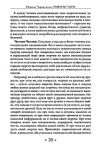 Grimoire of Tarot