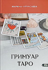 Grimoire of Tarot
