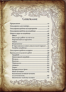Raganos stalo knyga