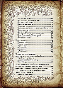 Raganos stalo knyga