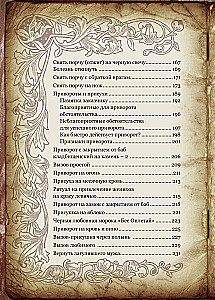 Raganos stalo knyga
