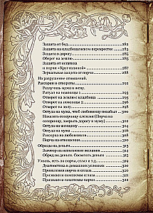 Raganos stalo knyga