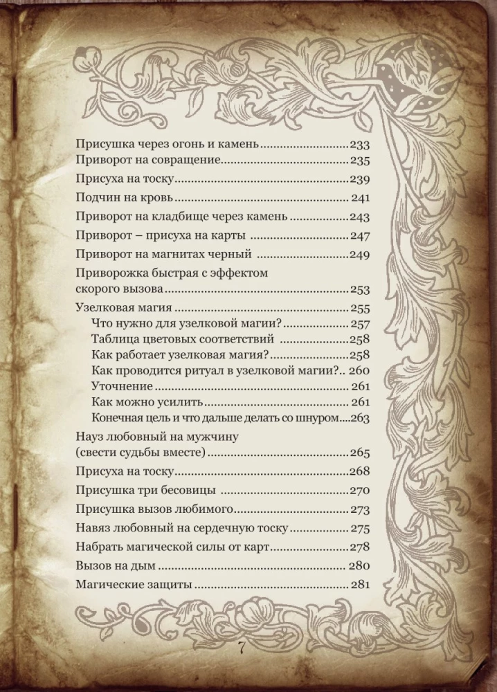 Raganos stalo knyga