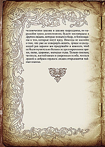 Raganos stalo knyga