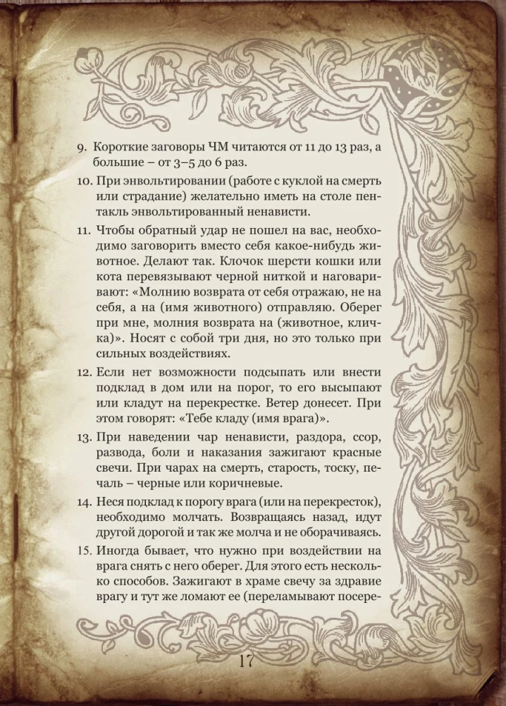 Raganos stalo knyga