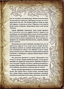 Raganos stalo knyga