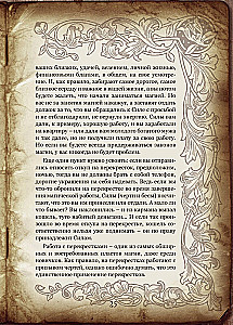 Raganos stalo knyga