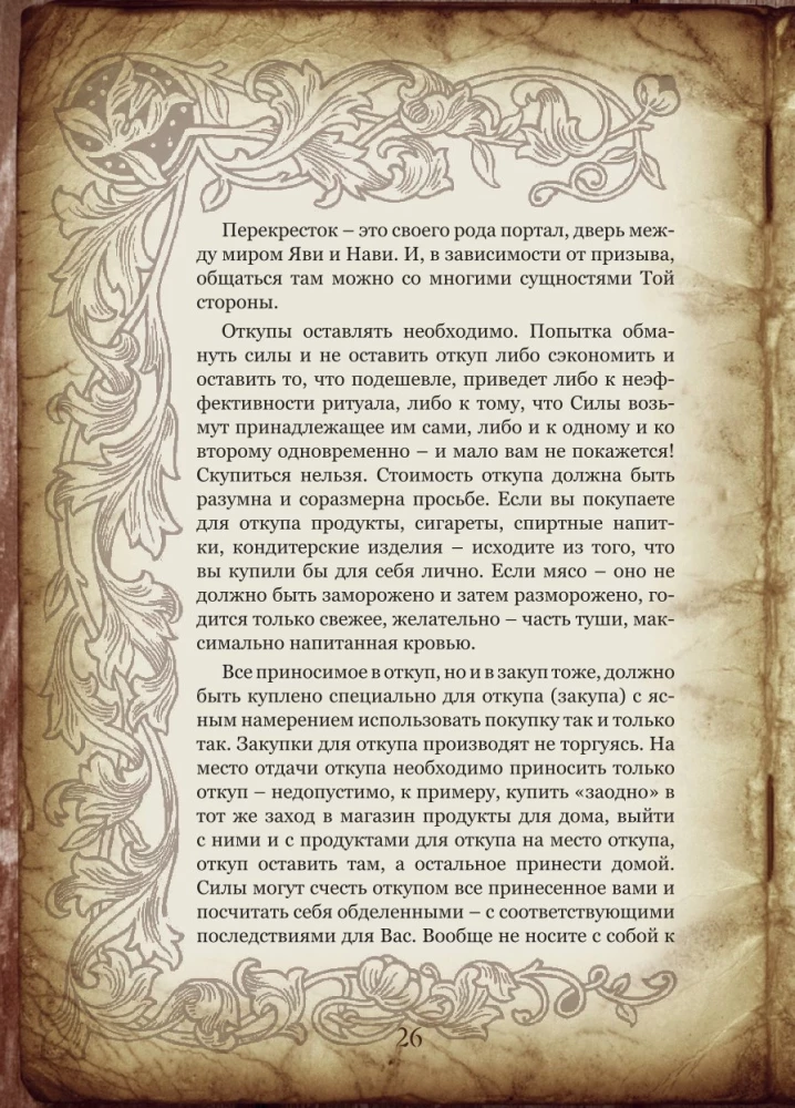 Raganos stalo knyga