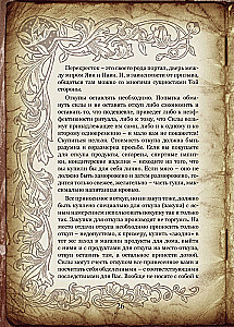 Raganos stalo knyga