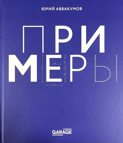 Examples. Art Exhibition, or the Art of Exhibition