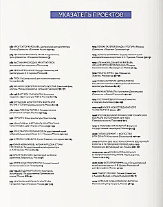 Examples. Art Exhibition, or the Art of Exhibition
