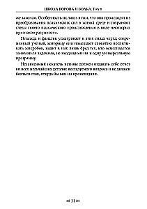 Või ja Hunt kool. Köide 9