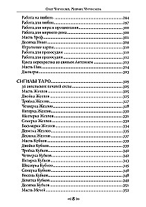 Varno ir Vilko mokykla. Tomas 8