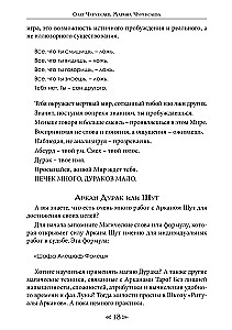 Varno ir Vilko mokykla. Tomas 8