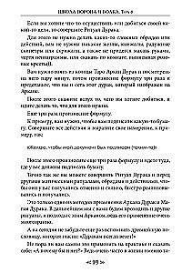 Varno ir Vilko mokykla. Tomas 8