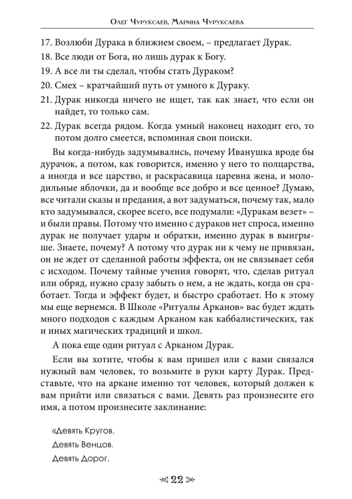 Varno ir Vilko mokykla. Tomas 8