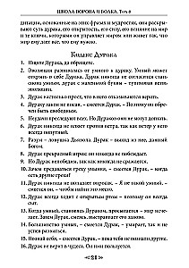 Varno ir Vilko mokykla. Tomas 8