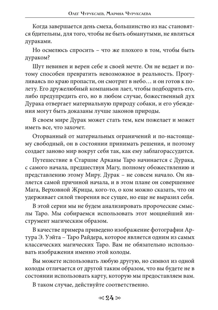 Varno ir Vilko mokykla. Tomas 8