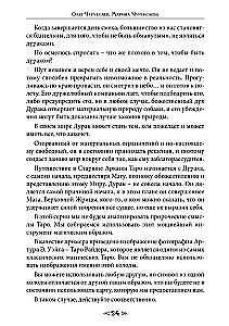 Varno ir Vilko mokykla. Tomas 8