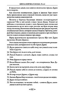 Varno ir Vilko mokykla. Tomas 8