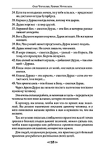 Varno ir Vilko mokykla. Tomas 8