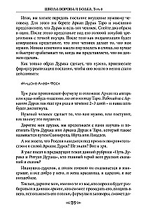 Varno ir Vilko mokykla. Tomas 8