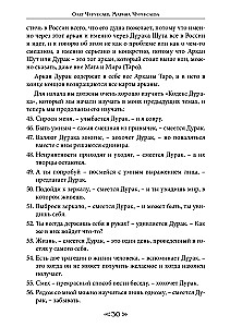 Varno ir Vilko mokykla. Tomas 8