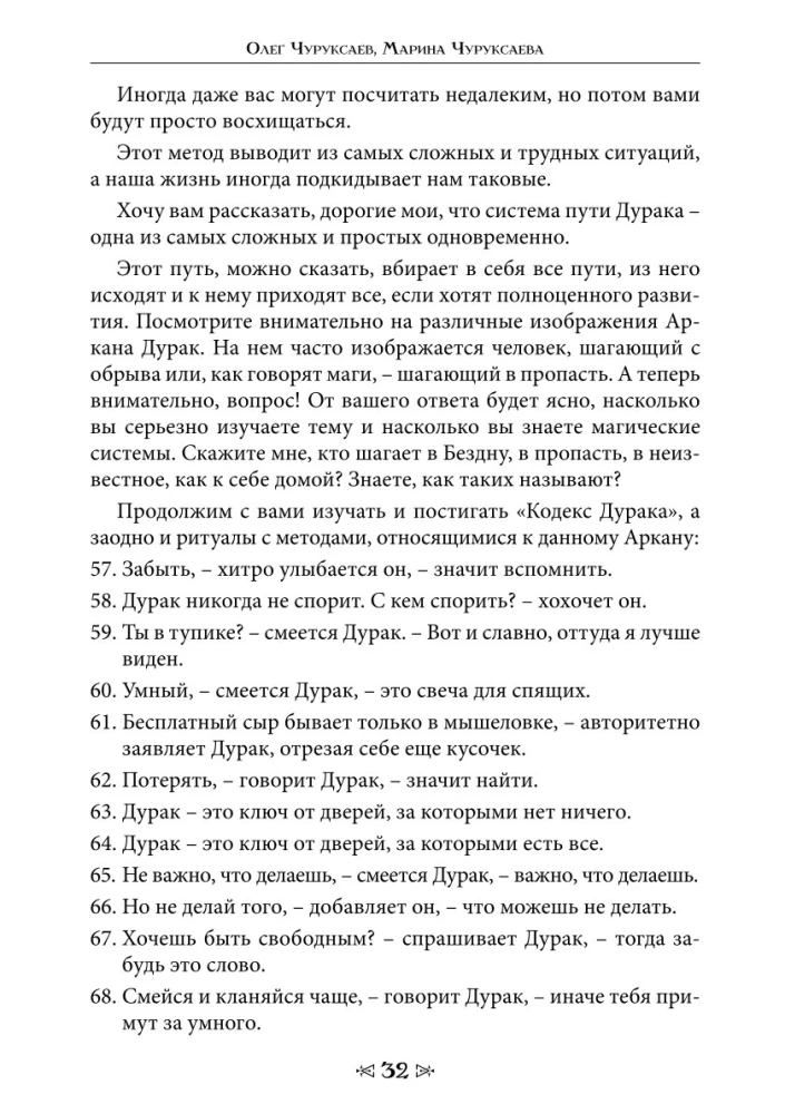 Varno ir Vilko mokykla. Tomas 8