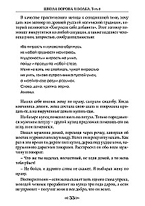 Varno ir Vilko mokykla. Tomas 8