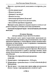 Varno ir Vilko mokykla. Tomas 8