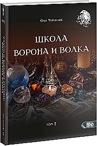 Vanaemade ja Huntide Kool. Volume 7