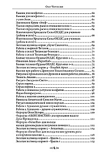 Vanaemade ja Huntide Kool. Volume 7