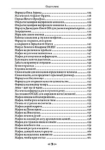 Vanaemade ja Huntide Kool. Volume 7