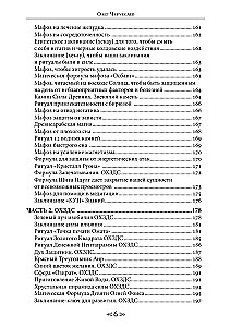 Vanaemade ja Huntide Kool. Volume 7