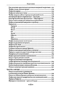 Vanaemade ja Huntide Kool. Volume 7