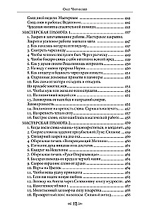 Vanaemade ja Huntide Kool. Volume 7